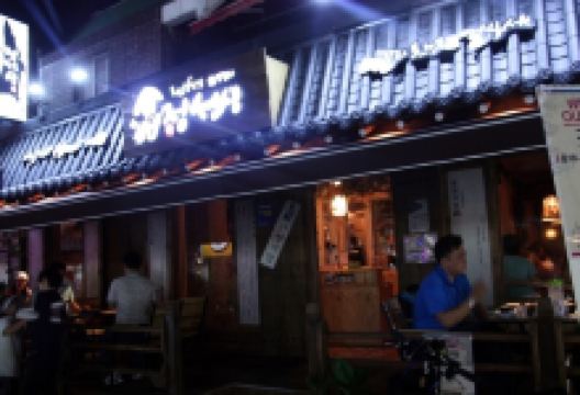 Jeongseon Saeng美食图片