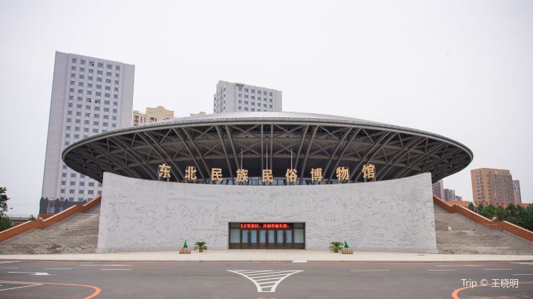 Northeast Ethic Folk Custom Museum Tickets Deals - 