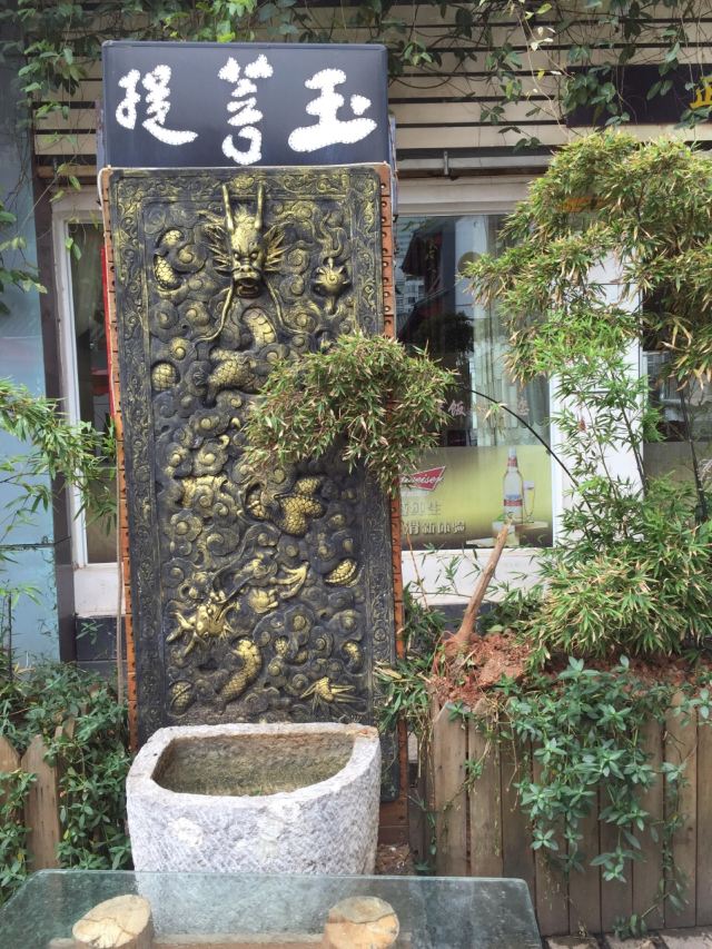金馬碧雞坊