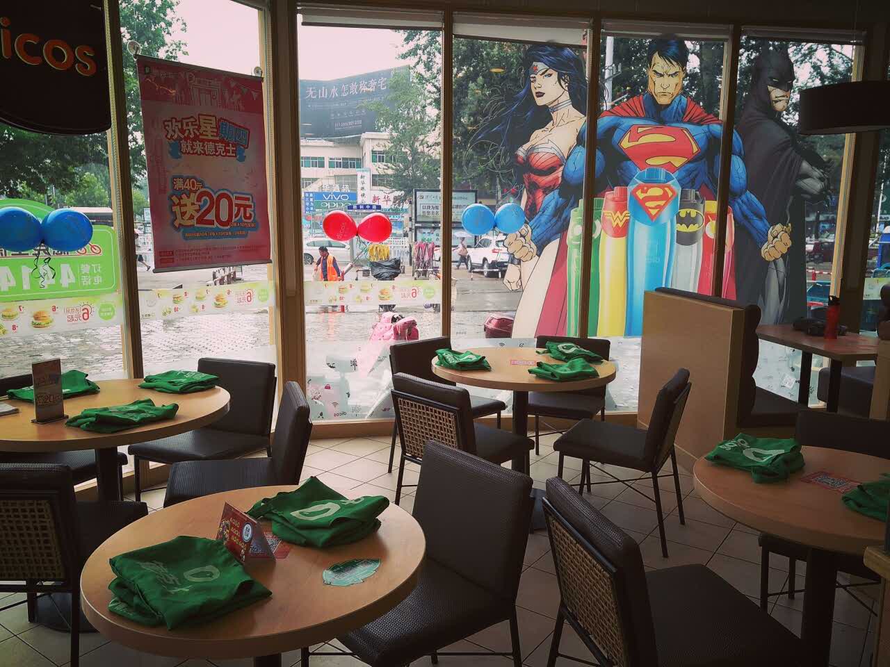 德克士(濮阳锦绣花园店)