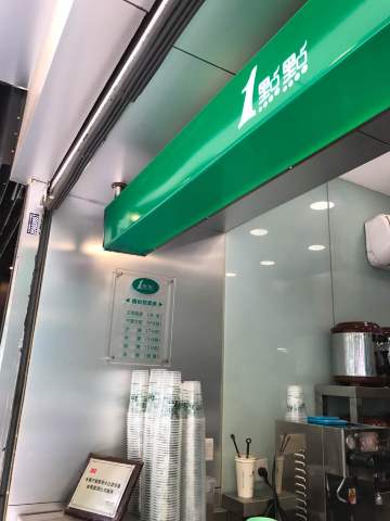 1点点(新浦路店)