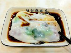 银记肠粉(五羊邨店)-广州