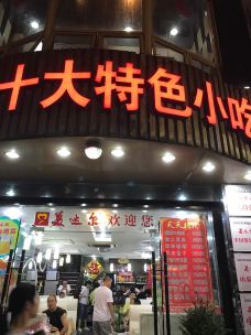 美达尔烧烤海鲜家常菜(中山路店)-青岛