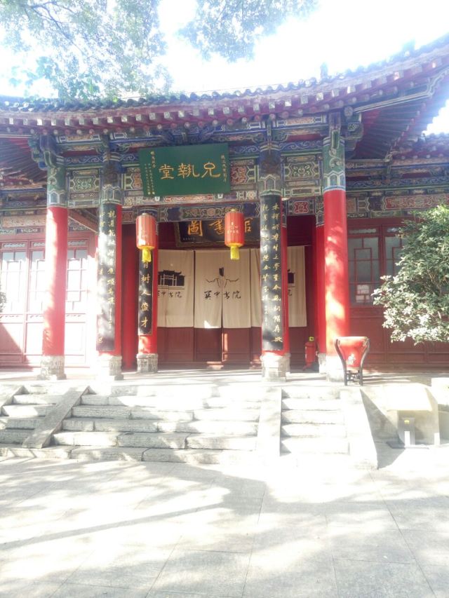 Guanzhong Academy