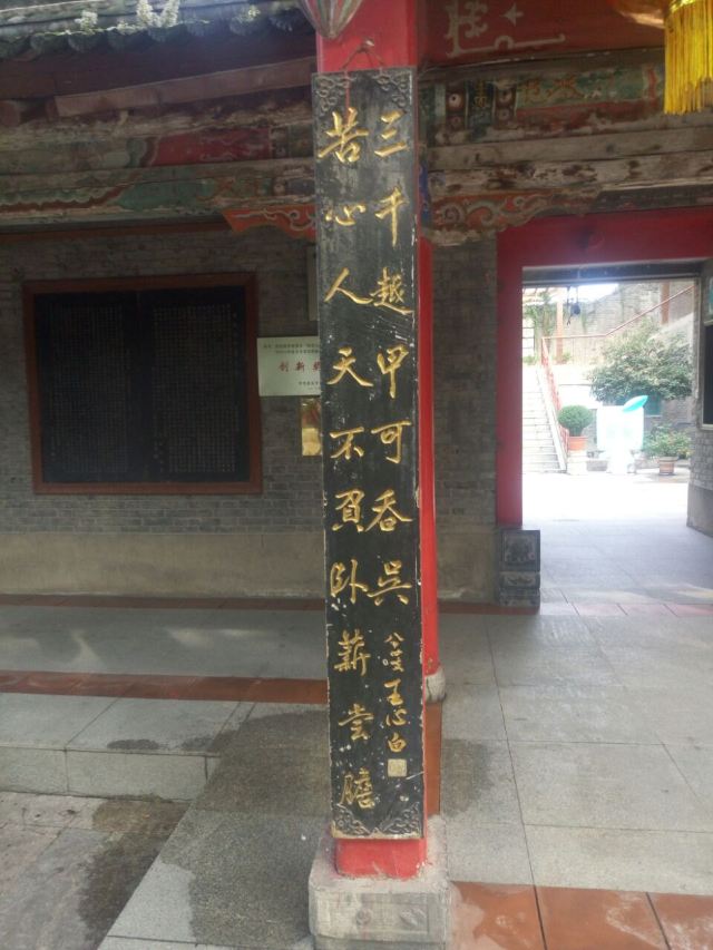 Guanzhong Academy