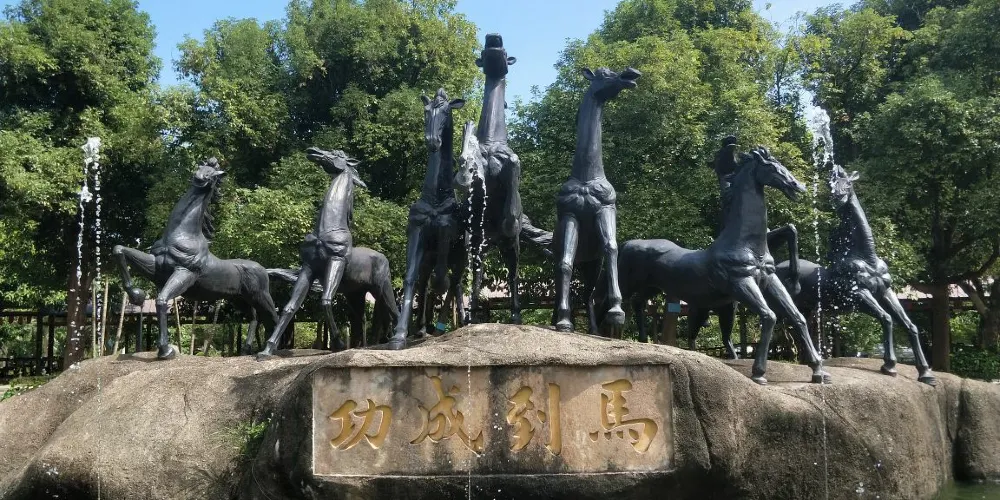 永安旅遊