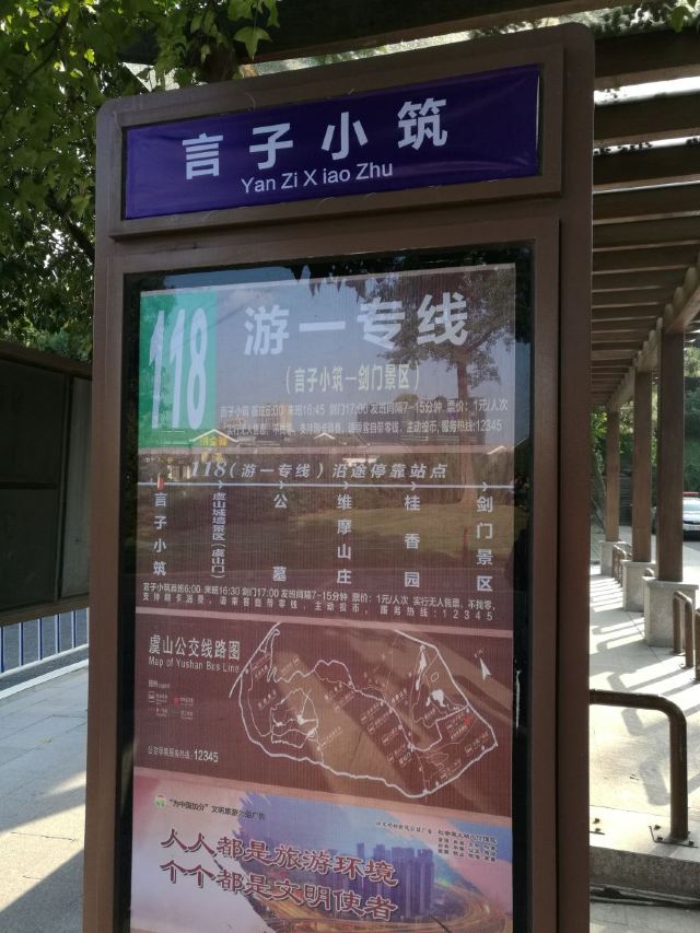 Yushan Park