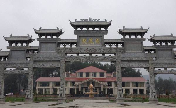 龙归园