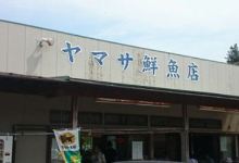 Yamasa Fresh Fish Main Store购物图片