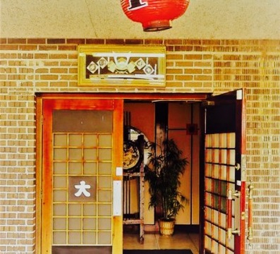 Osaka Seafood Steakhouse餐厅图片