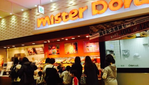 Mister Donuts Aeon Mall Itami Koya Shop餐厅图片