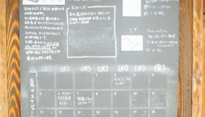 Space Kiseru餐厅图片