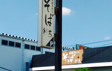 初花 昭和店餐厅图片