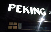 Peking Chester餐厅图片