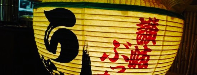 Honkakujukuseisanukiudon Henromichi餐厅图片