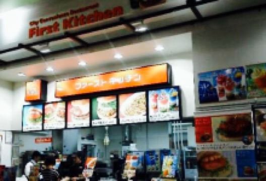 First Kitchen Malera Gifu美食图片