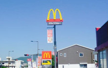 McDonald's, Nijigahama餐厅图片