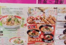 Nagasaki Chanmen Yamaguchi-Asa美食图片