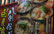 八剣伝 栗東駅前店餐厅图片
