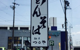 Tsuruya