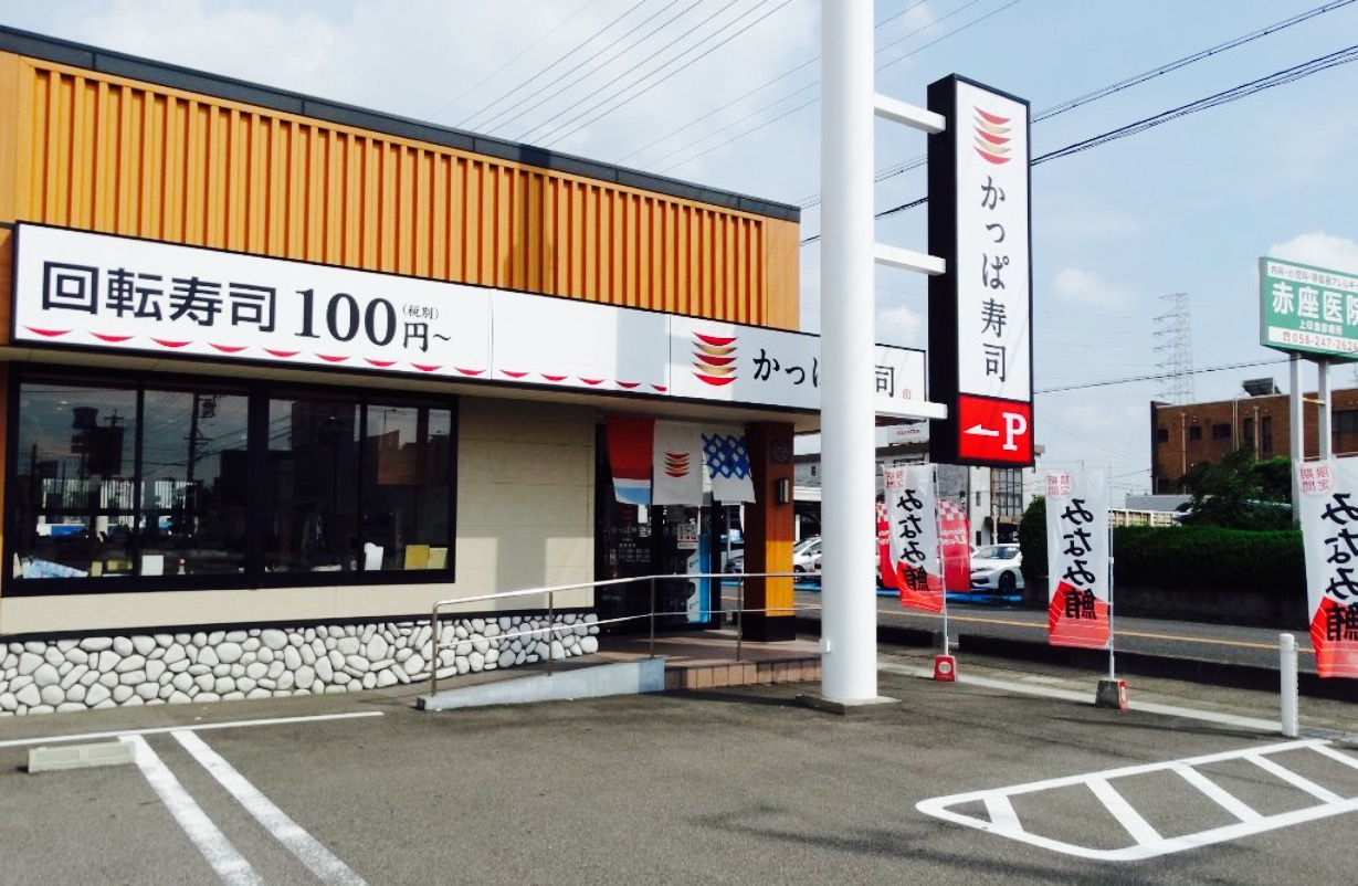 Kappa Sushi Ginan餐厅图片