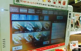 Sushiro