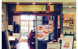 Spaghetti House Ciao Apita Inazawa