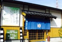 Kakinohazushi Hompo美食图片