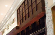 Marukameseimen Kaifutabaten餐厅图片