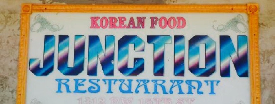 The Junction Restaurant餐厅图片