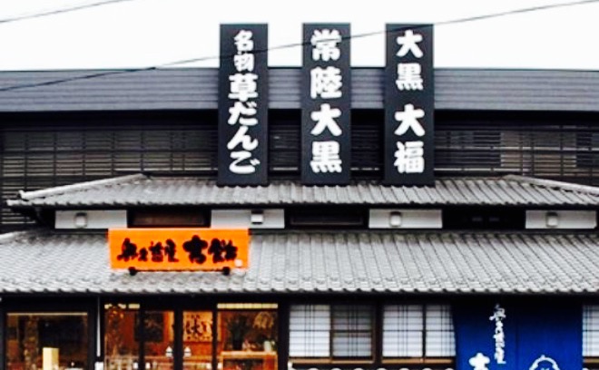 Okukujiya Kichibei餐厅图片