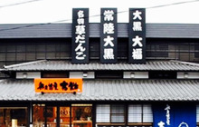 Okukujiya Kichibei餐厅图片