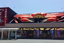 Kani Ichiban Kumihama购物图片