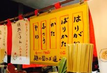 Nagahama Ramen Matsuyoshi美食图片