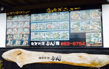 Bungo Sushi餐厅图片