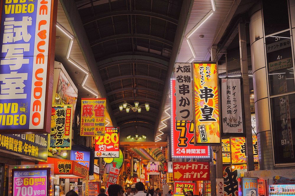 Cappuccino在路上 大阪 遇见一抹霓虹的缤纷 跟着周游卡转大阪 一日玩遍环球攻略路线 大阪游记攻略 携程攻略