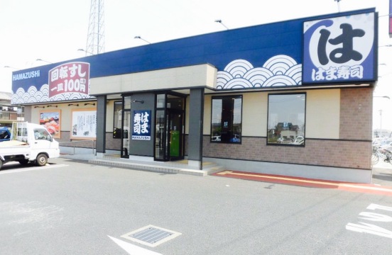 Hama Sushi Satte Kamitakano