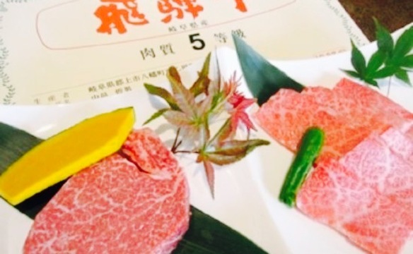 Charcoal Grilled Beef Midoriya