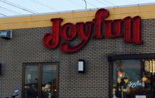 中部ジョイフル三河幸田店(三河幸田店)餐厅图片