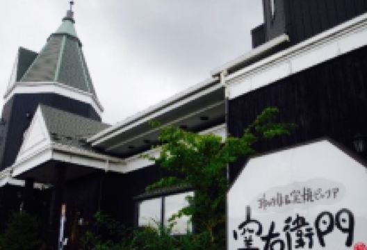 Kamaemon美食图片