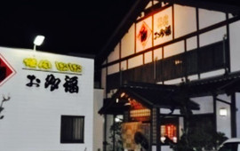Otafuku