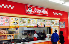 Sugakiya餐厅图片