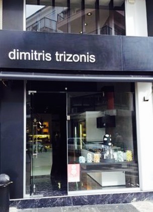 Dimitris Trizonis餐厅图片