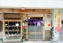 Shinobu美食图片