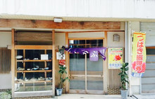 Shinobu餐厅图片