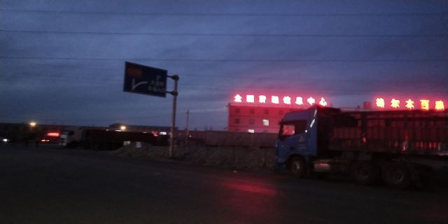 将军楼公园旅行图片 1