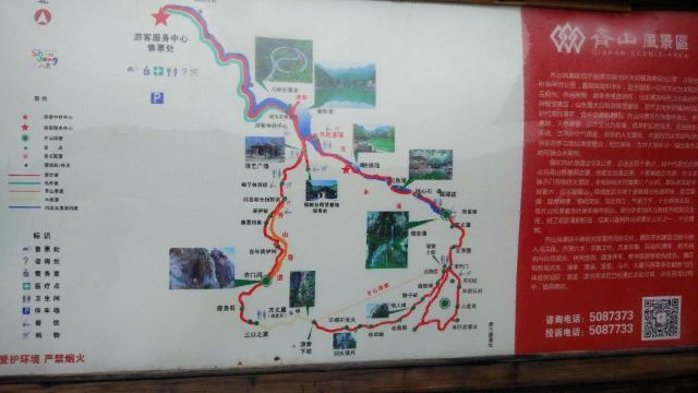 齊山