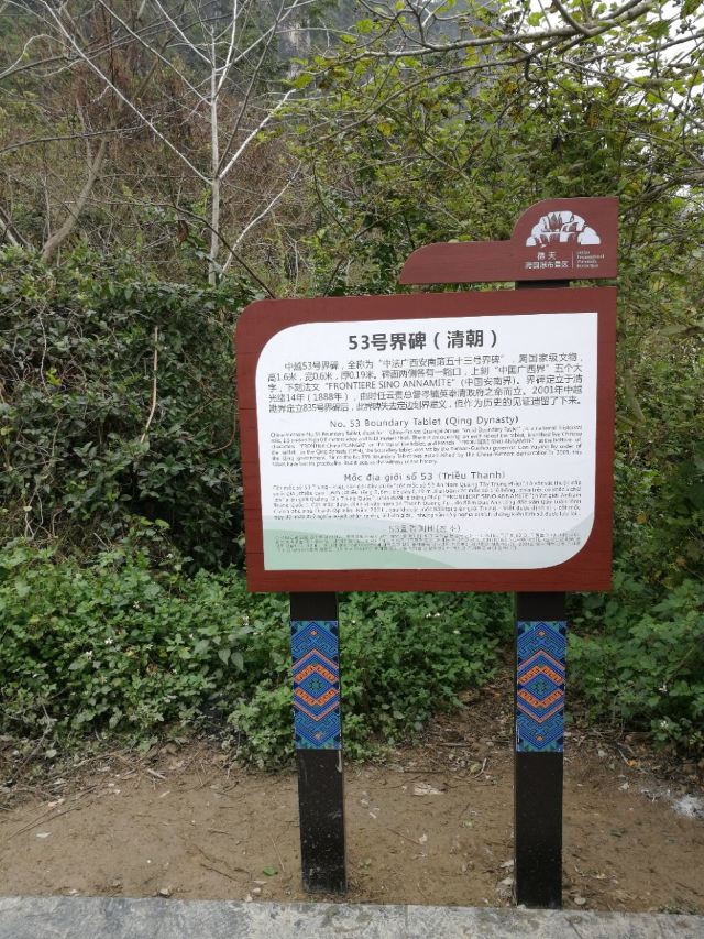 Detian Transnational Waterfall Scenic Area