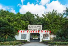 巴金文学院景点图片