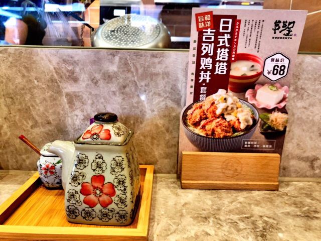 丼丼屋DONDONYA(迪士尼小鎮店)